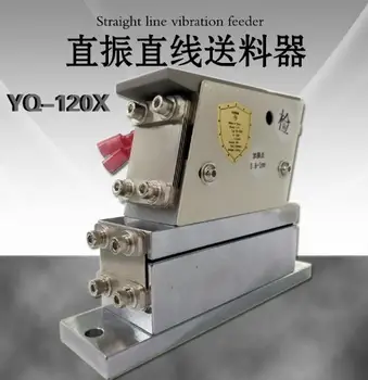 YQ-120X direct vibration, flat vibration feeder feeder, vibrating plate feeder, direct vibration side pull
YQ-120X direct vibration, flat vibration feeder feeder, vibrating plate feeder, direct vibration side pull
