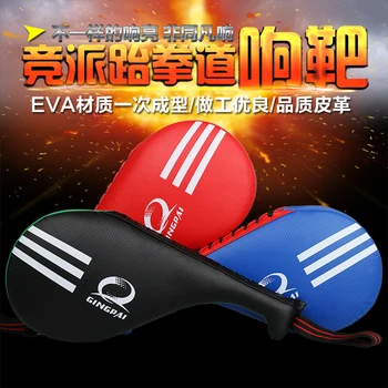 High Quality PU Leather Taekwondo TKD wrist strap Portable Double Paddle Kicking Target Pad Boxing Kicking Pad free shipping 
High Quality PU Leather Taekwondo TKD wrist strap Portable Double Paddle Kicking Target Pad Boxing Kicking Pad free shipping
