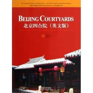 Beijing Courtyards Language English Keep on Lifelong learning as long as you live knowledge is priceless and no border-250
Beijing Courtyards Language English Keep on Lifelong learning as long as you live knowledge is priceless and no border-250