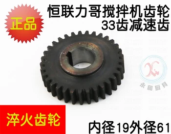 Constant force mixer mixer brother gear tooth cake face machine 33 gear high speed gear parts
Constant force mixer mixer brother gear tooth cake face machine 33 gear high speed gear parts