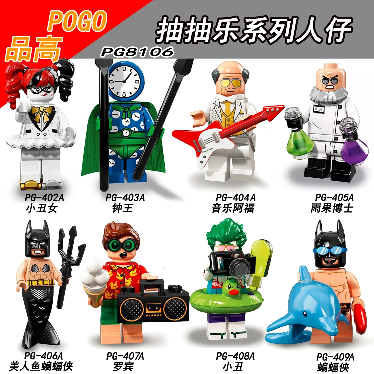 PG8106 Legoing DC Super Heroes Harley Quinn Mermaid Batman Hugo Strange Robin Clock King Joker Building Block Legoings Kids Toys
PG8106 Legoing DC Super Heroes Harley Quinn Mermaid Batman Hugo Strange Robin Clock King Joker Building Block Legoings Kids Toys