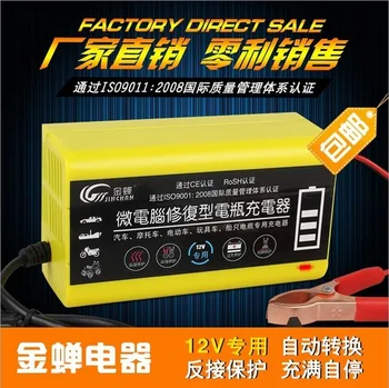 High current 12V car battery charger, 12V car battery charger, car charger.
High current 12V car battery charger, 12V car battery charger, car charger.