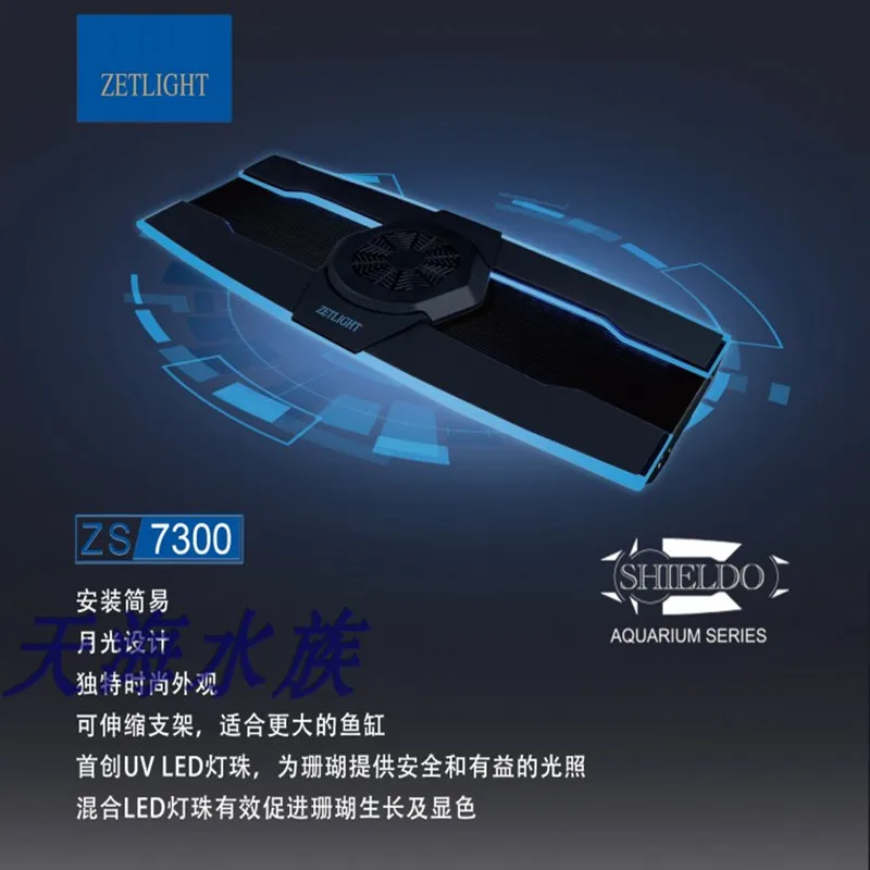 ZETLIGHT ZS 7300 ZS-7300 Seawater aquarium lamp, coral lamp, LED cylinder lamp, ultraviolet light intelligent bracket lamp
ZETLIGHT ZS 7300 ZS-7300 Seawater aquarium lamp, coral lamp, LED cylinder lamp, ultraviolet light intelligent bracket lamp