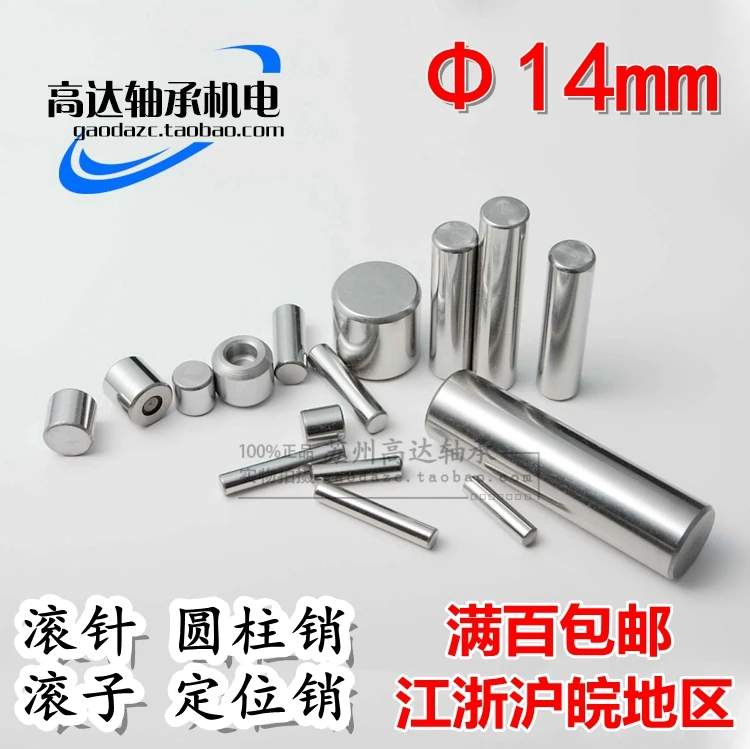 Needle roller pins Positioning pins Bearing steel Diameter 14 * 14 18 20 30 50 75 mm Pin
Needle roller pins Positioning pins Bearing steel Diameter 14 * 14 18 20 30 50 75 mm Pin