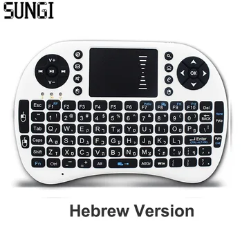 SUNGI Hebrew Layout 2.4G Wireless Mini Keyboard Touchpad Remote Control Air Mouse Keyboard For Android TV Box Notebook Tablet PC
SUNGI Hebrew Layout 2.4G Wireless Mini Keyboard Touchpad Remote Control Air Mouse Keyboard For Android TV Box Notebook Tablet PC