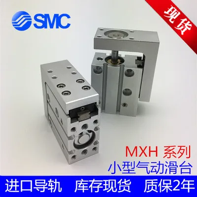 MXH16-5 MXH16-10 MXH16-15 MXH16-20 MXH16-25 MXH16-30 MXH16-40 MXH16-50 MXH16-60 SMC compact slide cylinder MXH series
MXH16-5 MXH16-10 MXH16-15 MXH16-20 MXH16-25 MXH16-30 MXH16-40 MXH16-50 MXH16-60 SMC compact slide cylinder MXH series