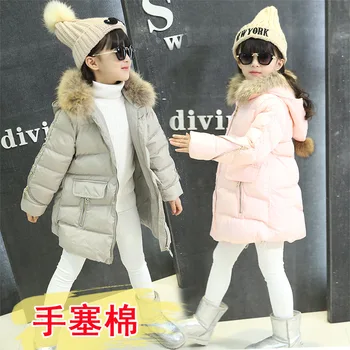 2017 Winter Girl Plug Cotton-padded Jacket Girls Children Quilted Jacket Thick Collars Hooded Long Coat
2017 Winter Girl Plug Cotton-padded Jacket Girls Children Quilted Jacket Thick Collars Hooded Long Coat