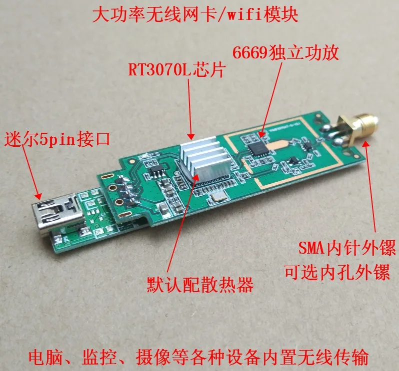 RT3070L Module 6669 Power Amplifier 3070 High Power Wireless Network Card Supports Large Flat Antenna Radar LINUX
RT3070L Module 6669 Power Amplifier 3070 High Power Wireless Network Card Supports Large Flat Antenna Radar LINUX