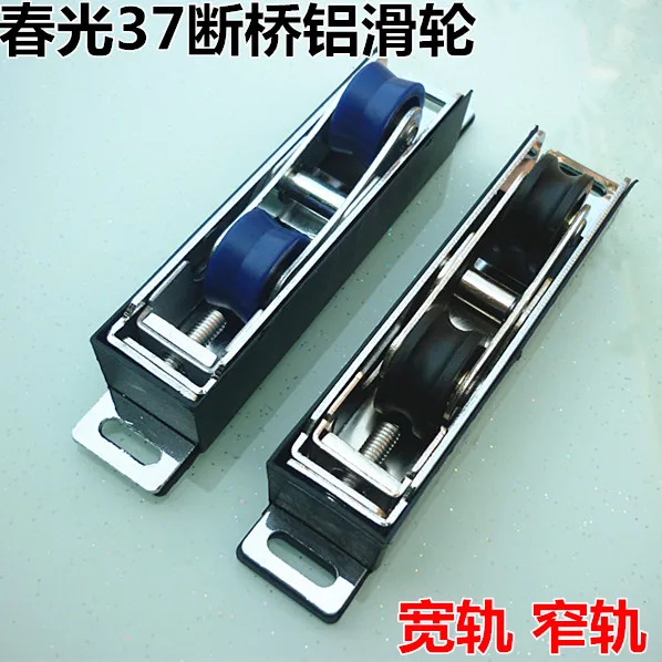 Spring Light Broken Bridge 37 Double Wheel Rail Pulley, Aluminum Sliding Window, Roller Sliding Door and Window Wheel
Spring Light Broken Bridge 37 Double Wheel Rail Pulley, Aluminum Sliding Window, Roller Sliding Door and Window Wheel