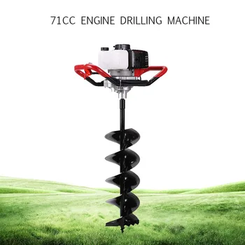 High-power engine 52cc / 71cc drilling machine mining tool hole pile driver gasoline drilling machine
High-power engine 52cc / 71cc drilling machine mining tool hole pile driver gasoline drilling machine