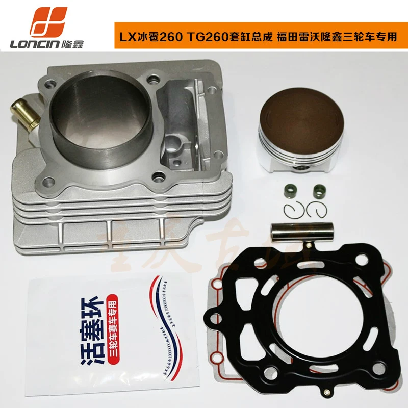 Мотоциклетный цилиндр Longxin, Wangjiang, Futian, Leiwo TG260 с водяным охлаждением, втулка, град 250, цилиндрический блок, поршень в сборе
Мотоциклетный цилиндр Longxin, Wangjiang, Futian, Leiwo TG260 с водяным охлаждением, втулка, град 250, цилиндрический блок, поршень в сборе