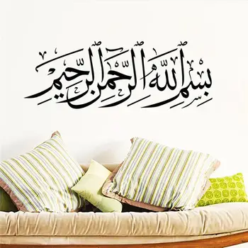 Arabic Words Wall Sticker Islamic Muslim Rooms Decorations 596. Diy Vinyl Home Decal Mosque Mural Art Poster 
Arabic Words Wall Sticker Islamic Muslim Rooms Decorations 596. Diy Vinyl Home Decal Mosque Mural Art Poster