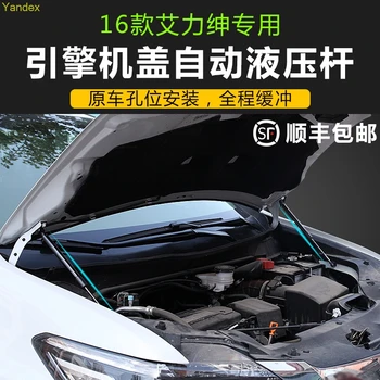 Yandex hood cover poles hydraulic lever machine hydraulic rod cover non-destructive automatically for ELYSION
Yandex hood cover poles hydraulic lever machine hydraulic rod cover non-destructive automatically for ELYSION