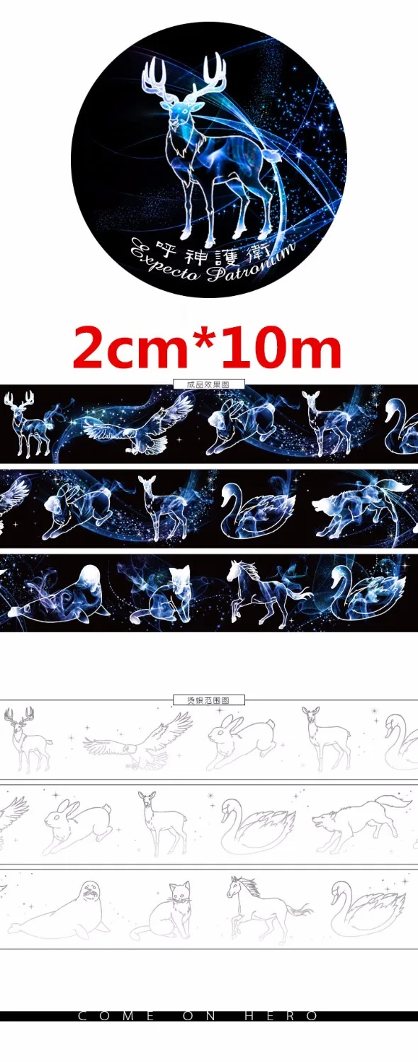 10m long silver Harry Potter Expecto Patronum decoration washi Tape DIY planner Diary scrapbooking masking tape Escolar
10m long silver Harry Potter Expecto Patronum decoration washi Tape DIY planner Diary scrapbooking masking tape Escolar
