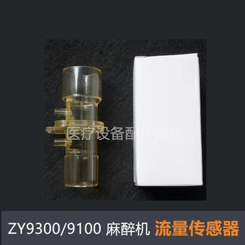FOR GE ZY9300 ZY9100 Anesthesia Machine Flow Sensor Differential Pressure Tidal Volume Sampling Accessories Fittings
FOR GE ZY9300 ZY9100 Anesthesia Machine Flow Sensor Differential Pressure Tidal Volume Sampling Accessories Fittings
