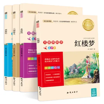 Chinese China four classics masterpiece books easy version with pinyin picture for beginners: Journey to the West,Three Kingdoms
Chinese China four classics masterpiece books easy version with pinyin picture for beginners: Journey to the West,Three Kingdoms