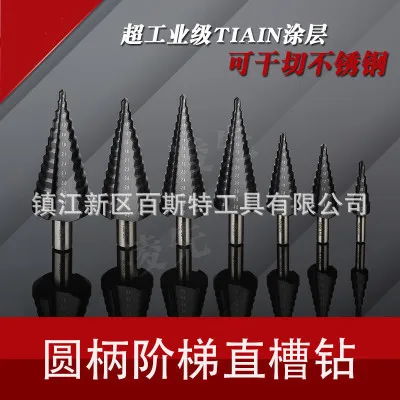 round shank HSS CO M35 TiALN Stainless Steel Metal Step Drill Bit Spiral Groove Cutter Drilling Hole Saw Tool
round shank HSS CO M35 TiALN Stainless Steel Metal Step Drill Bit Spiral Groove Cutter Drilling Hole Saw Tool