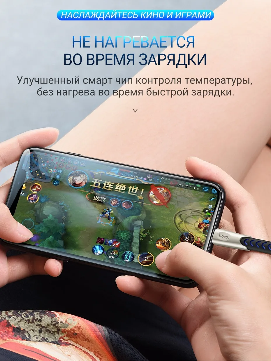 hoco-u48-superior-speed-charging-data-cable-for-lightning-gaming-ru