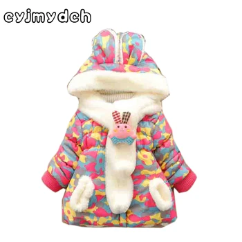 Cyjmydch winter girls coat camouflage warm thick jackets for girls brisk children girl coats outerwear children clothing
Cyjmydch winter girls coat camouflage warm thick jackets for girls brisk children girl coats outerwear children clothing