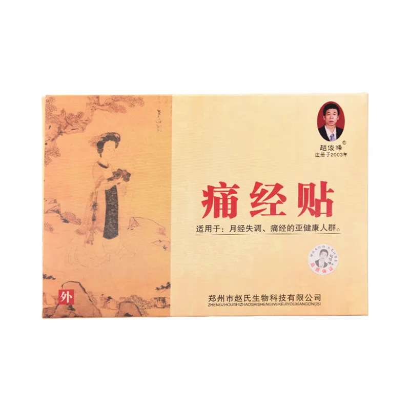 6Pcs Menstrual Pain Patches for Irregular Menstruation Uterine Cold Dysmenorrhea Paste Aneer Care Female Health Care Patch
6Pcs Menstrual Pain Patches for Irregular Menstruation Uterine Cold Dysmenorrhea Paste Aneer Care Female Health Care Patch