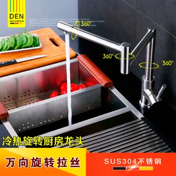 304 stainless steel kitchen sink faucet 360 degree rotating folding hot and cold water faucet
304 stainless steel kitchen sink faucet 360 degree rotating folding hot and cold water faucet