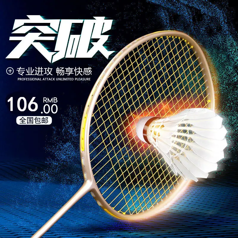 Badminton racket attack type carbon bat light training carbon fiber racket single racket amateur intermediate senior battledore
Badminton racket attack type carbon bat light training carbon fiber racket single racket amateur intermediate senior battledore