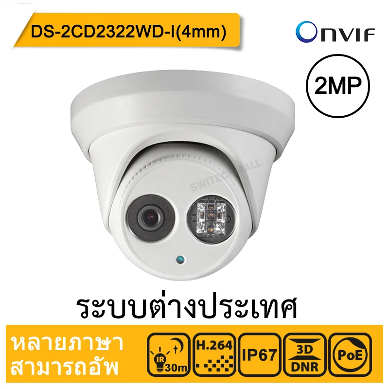 Hikvision DS-2CD2322WD-I (4 мм) Иностранная версия IP Камера ONVIF POE 2MP Full HD 1080 P ИК 30 м Открытый
