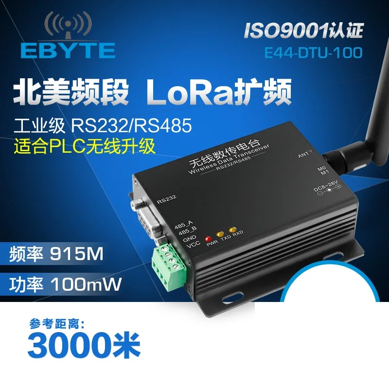 915M wireless transceiver SX1276/1278 module RS232/RS485 interface LoRa spread spectrum 915MHz
915M wireless transceiver SX1276/1278 module RS232/RS485 interface LoRa spread spectrum 915MHz