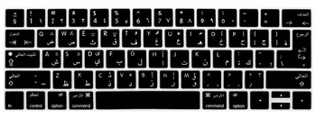French Hebrew Spanish Hebrew Keyboard Cover Skin for Macbook 2017 New Pro 13" A1706 15" A1707 With Touch Bar
French Hebrew Spanish Hebrew Keyboard Cover Skin for Macbook 2017 New Pro 13" A1706 15" A1707 With Touch Bar