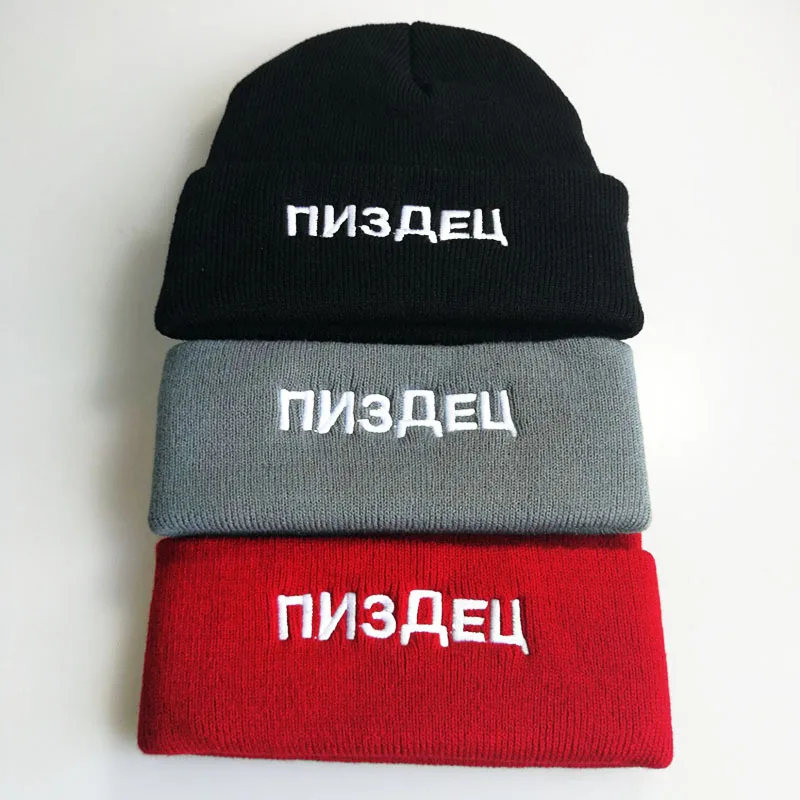 New Russia Fashion Popular Spoken Language Letter Embroidery Knitted Hat Thermal Head Hat Hip-hop Woolen Cap for Women and Man
New Russia Fashion Popular Spoken Language Letter Embroidery Knitted Hat Thermal Head Hat Hip-hop Woolen Cap for Women and Man