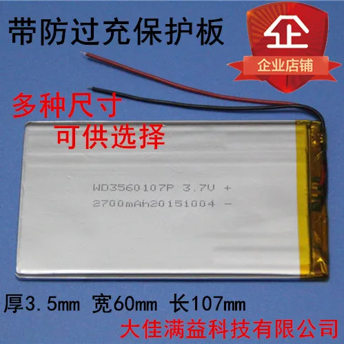 3.7V polymer lithium battery 7 inch still N77 Tablet PC 4060100 core 3560110 For Onda Rechargeable Li-ion Cell
3.7V polymer lithium battery 7 inch still N77 Tablet PC 4060100 core 3560110 For Onda Rechargeable Li-ion Cell