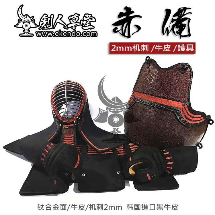 -IKENDO.NET- M248 - 2mm cow leather titanium alloy customised machine stitched Kendo bogu kendo armor Set 90 days leadtime
-IKENDO.NET- M248 - 2mm cow leather titanium alloy customised machine stitched Kendo bogu kendo armor Set 90 days leadtime