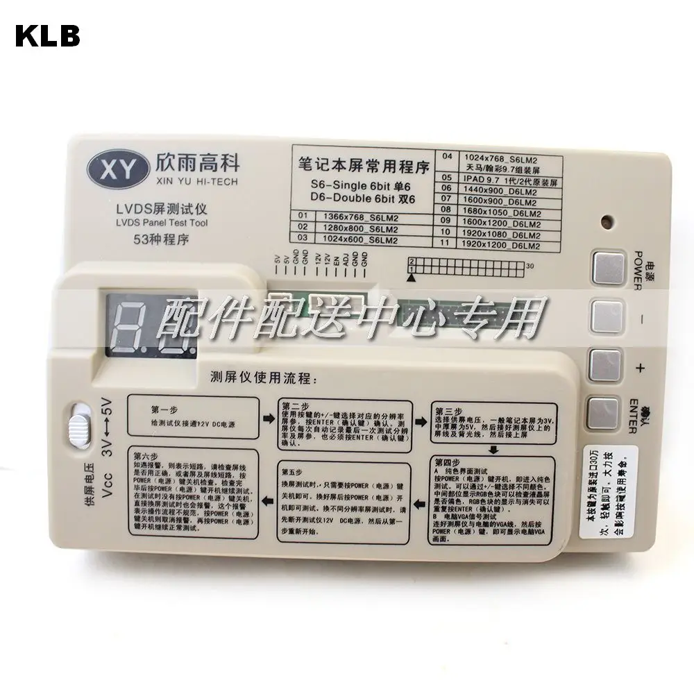 LVDS Panel Test Tool LCD / LED Screen Tester Built-in 53 Kinds Of Program English Instruction VGA Input Free Shipping
LVDS Panel Test Tool LCD / LED Screen Tester Built-in 53 Kinds Of Program English Instruction VGA Input Free Shipping