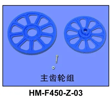 HM-F450-Z-03 Main Gear Set For Walkera V450D03 R/C Helicopter Accessories Spare Parts
HM-F450-Z-03 Main Gear Set For Walkera V450D03 R/C Helicopter Accessories Spare Parts