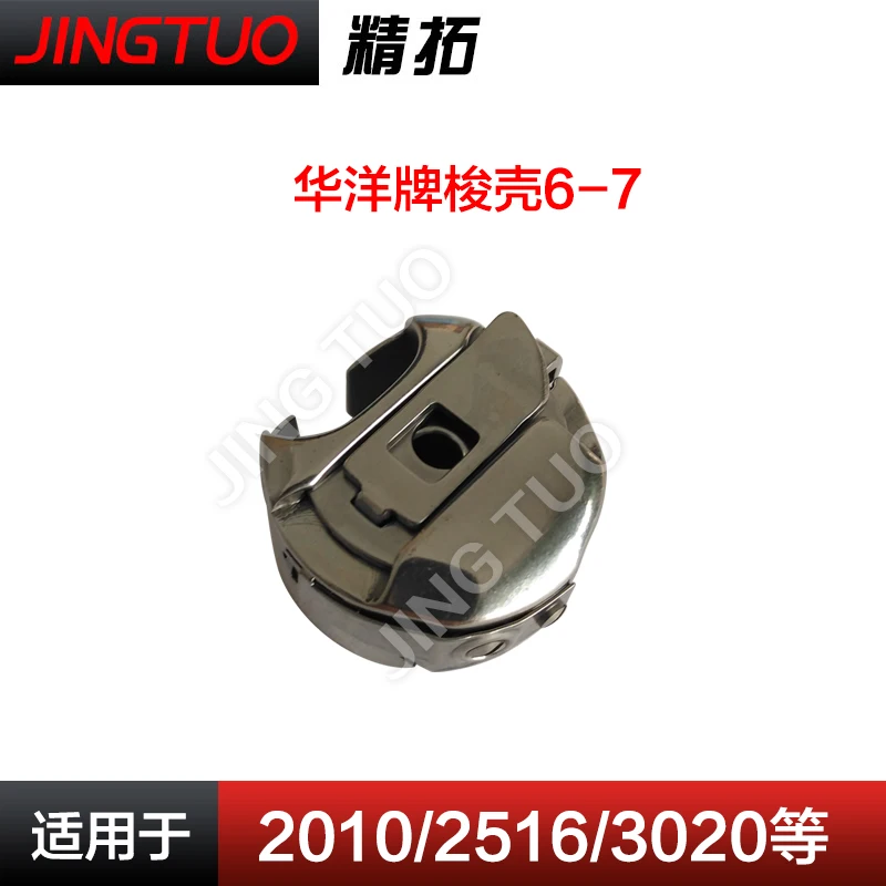 Sewing machine computer prototype accessories 6-7 shuttle shell computer prototype shuttle screw sewing machine sewing machine
Sewing machine computer prototype accessories 6-7 shuttle shell computer prototype shuttle screw sewing machine sewing machine