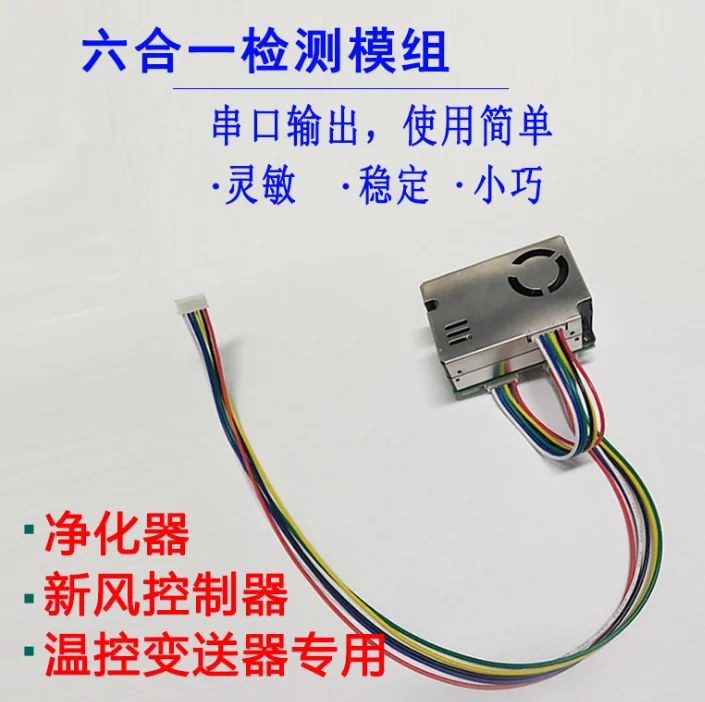 Detection of PM2.5 PM10 Temperature and Humidity C02 Formaldehyde TVOC with 6-in-one Sensor Module
Detection of PM2.5 PM10 Temperature and Humidity C02 Formaldehyde TVOC with 6-in-one Sensor Module