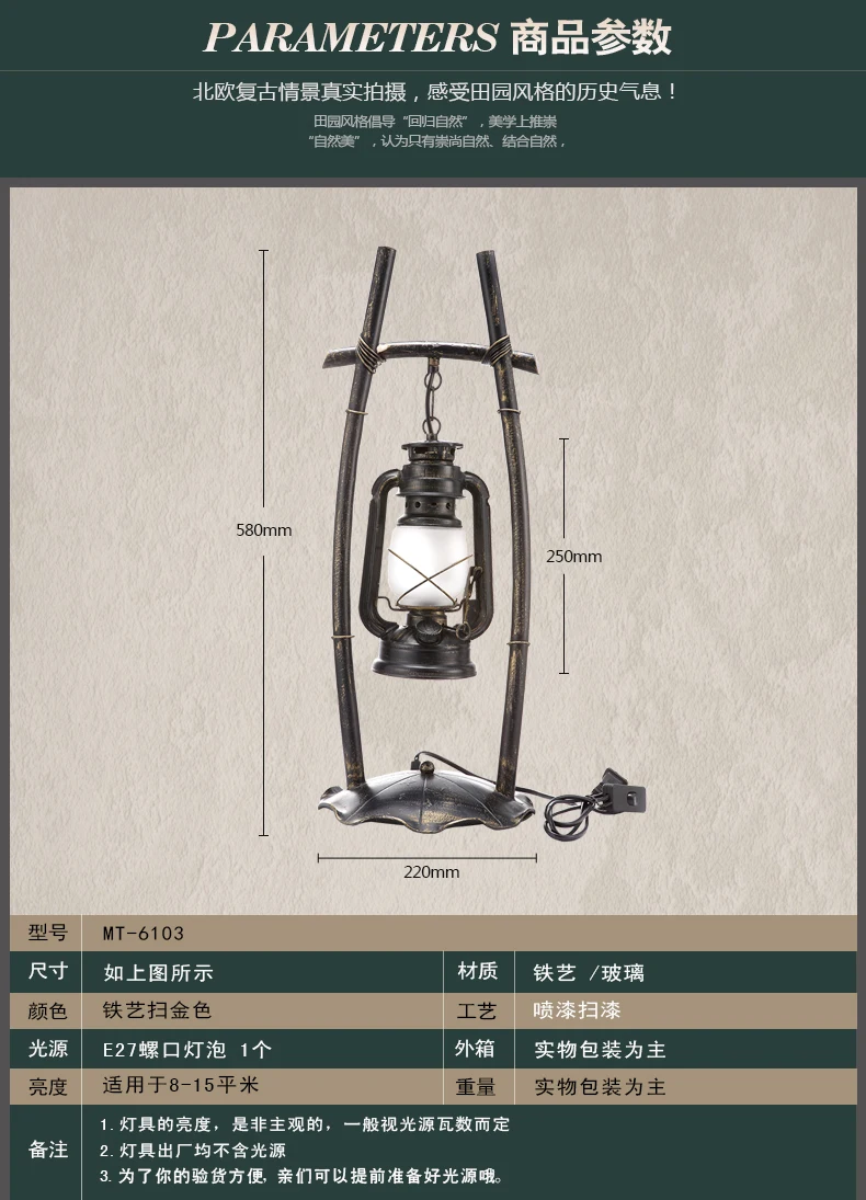 American rural retro creative style wrought iron kerosene lamps