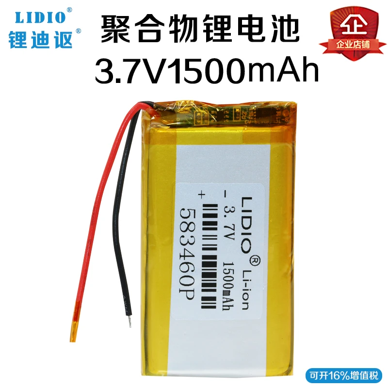 3.7V1500mah polymer lithium battery 583460 horse shoe lamp beauty and health care apparatus
3.7V1500mah polymer lithium battery 583460 horse shoe lamp beauty and health care apparatus