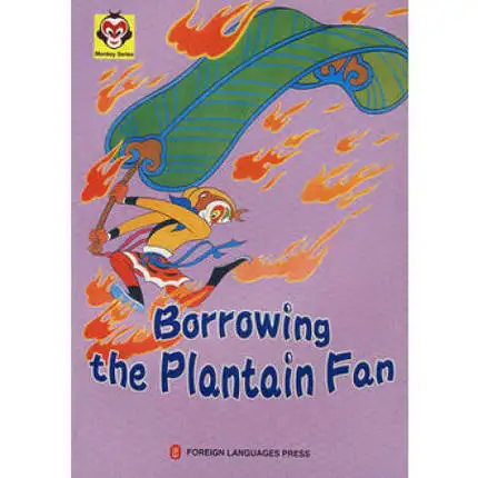 Monkey Series---Borrowing the Plantain Fan Language English Keep on Lifelong learning as long as you live-334
Monkey Series---Borrowing the Plantain Fan Language English Keep on Lifelong learning as long as you live-334