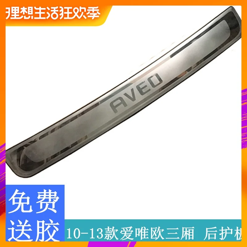 High quality stainless steel rear windowsill panel,Rear bumper Protector Sill 4dr Sedan For Chevrolet AVEO 2010-2013
High quality stainless steel rear windowsill panel,Rear bumper Protector Sill 4dr Sedan For Chevrolet AVEO 2010-2013