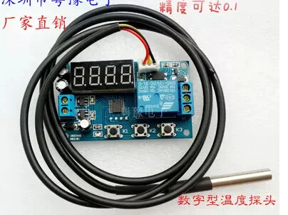 Free Shipping!!! YYW-1 Temperature controller DS18B20 temperature template digital electronic thermostat sensor
Free Shipping!!! YYW-1 Temperature controller DS18B20 temperature template digital electronic thermostat sensor