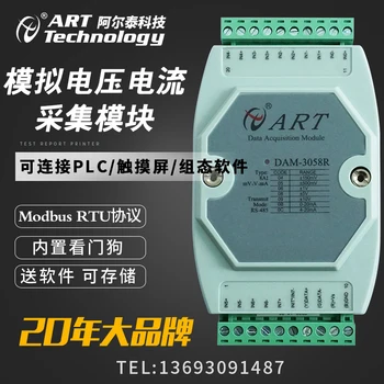 4-20mA Acquisition Module 8 Channels Analog Acquisition Module 4-20mA to RS485 Altai DAM3058R
4-20mA Acquisition Module 8 Channels Analog Acquisition Module 4-20mA to RS485 Altai DAM3058R
