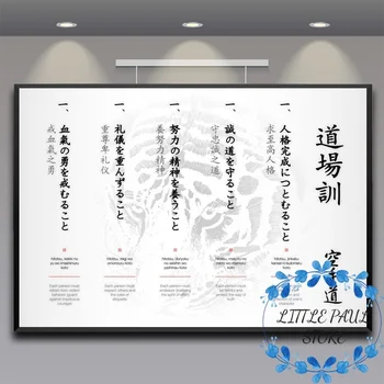 Taekwondo and The 7 Virtues of Bushido art Canvas Poster Japanese style art poster Wall Pictures for Living Room No Frame
Taekwondo and The 7 Virtues of Bushido art Canvas Poster Japanese style art poster Wall Pictures for Living Room No Frame