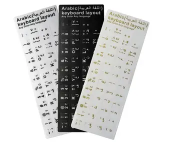 High Quality! 10pc/lot Arabic keypad label sticker, Eco-environment Plastic Arabic keyboard stickers for Laptop/computer
High Quality! 10pc/lot Arabic keypad label sticker, Eco-environment Plastic Arabic keyboard stickers for Laptop/computer