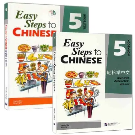 2pcs/Lot Foreign Learning Chinese Workbook And Textbook: Easy Steps To Chinese With Cd-- Volume 5
2pcs/Lot Foreign Learning Chinese Workbook And Textbook: Easy Steps To Chinese With Cd-- Volume 5