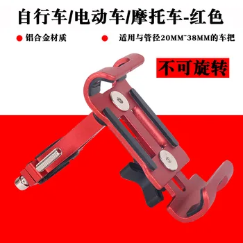 by dhl or fedex 20 pcs Universal Bicycle Phone Holder Rotatable/Non-rotating Anti-Slip Navigation Racks Road Bike Phone Holder
by dhl or fedex 20 pcs Universal Bicycle Phone Holder Rotatable/Non-rotating Anti-Slip Navigation Racks Road Bike Phone Holder