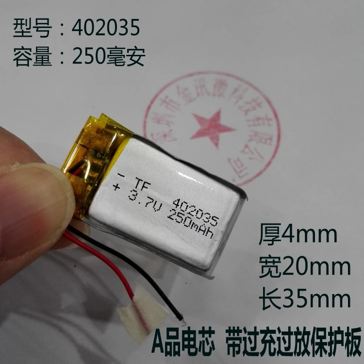Dot reader pen recorder built-in battery 3.7V lithium battery 402035 driving recorder polymer core 250mAh
Dot reader pen recorder built-in battery 3.7V lithium battery 402035 driving recorder polymer core 250mAh