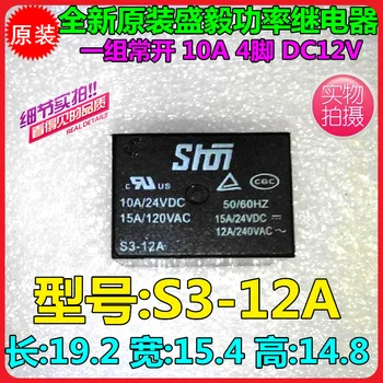 New and original Power S3-12A A set of normally open 10A 4PIN DC12V
New and original Power S3-12A A set of normally open 10A 4PIN DC12V