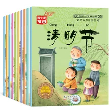 10pcs/set Chinese traditional festival story book learn to chinese The origin of traditional festivals 1-6 ages
10pcs/set Chinese traditional festival story book learn to chinese The origin of traditional festivals 1-6 ages