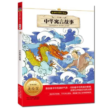 Chinese Classic Fables stories book learning Chinese pin yin character/ Baby Bedtime Short Story Book
Chinese Classic Fables stories book learning Chinese pin yin character/ Baby Bedtime Short Story Book